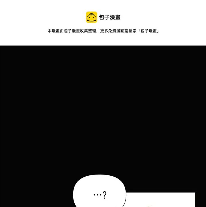 《被反派识破了身份》第49话 皇子的困惑图51