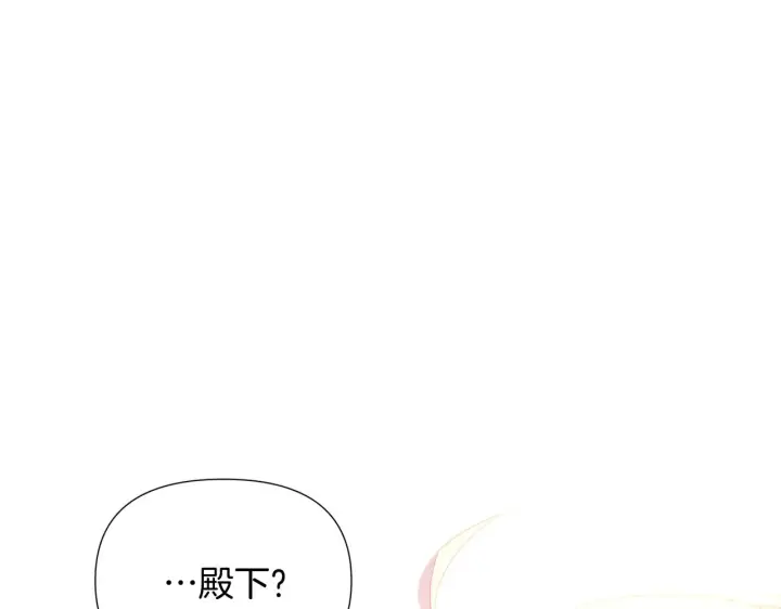 《被反派识破了身份》第49话 皇子的困惑图53