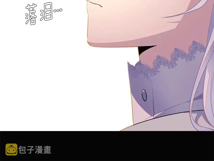 《被反派识破了身份》第49话 皇子的困惑图55