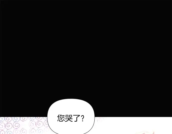 《被反派识破了身份》第49话 皇子的困惑图56