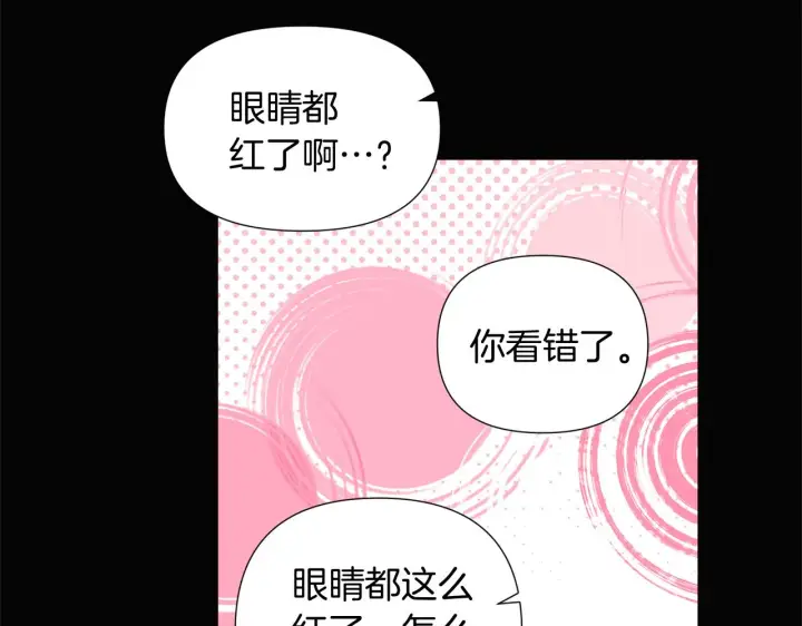 《被反派识破了身份》第49话 皇子的困惑图59
