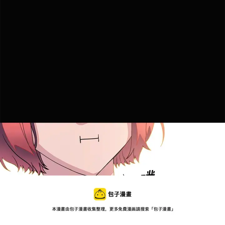 《被反派识破了身份》第49话 皇子的困惑图61