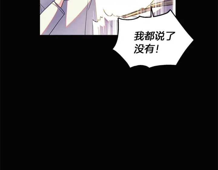 《被反派识破了身份》第49话 皇子的困惑图64