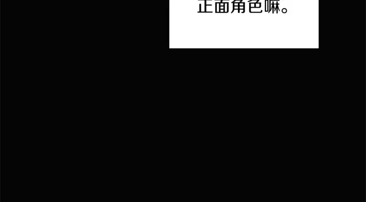《被反派识破了身份》第49话 皇子的困惑图69