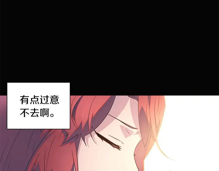 《被反派识破了身份》第49话 皇子的困惑图70