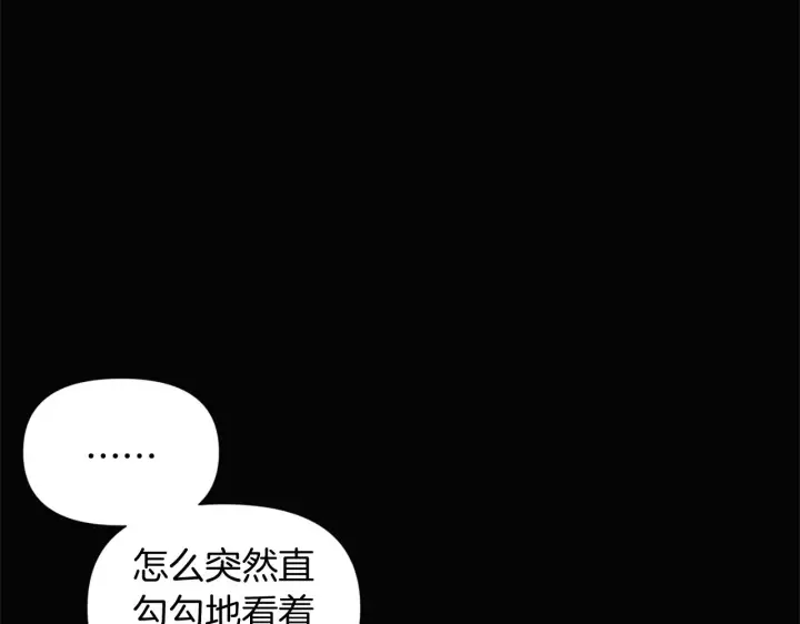 《被反派识破了身份》第49话 皇子的困惑图76