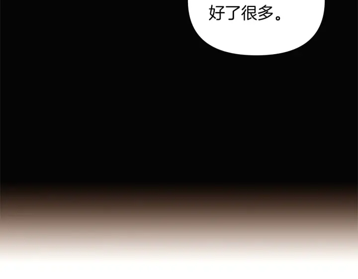 《被反派识破了身份》第49话 皇子的困惑图78