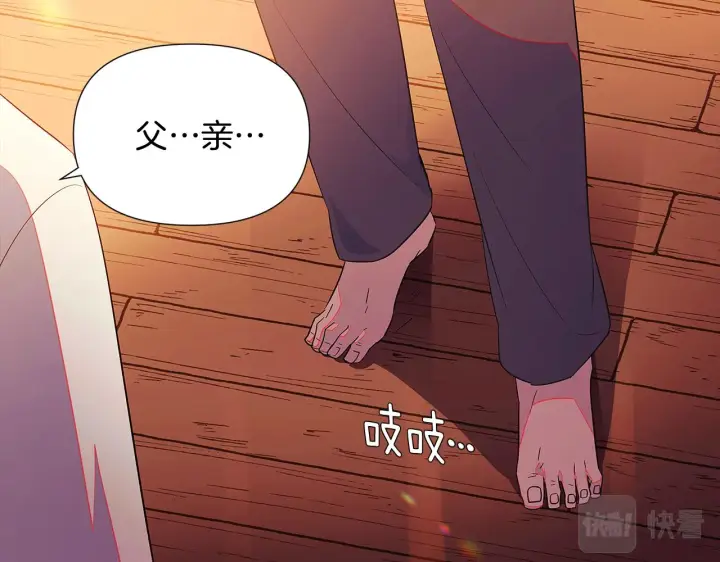 《被反派识破了身份》第49话 皇子的困惑图8