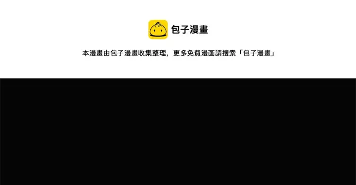 《被反派识破了身份》第49话 皇子的困惑图81