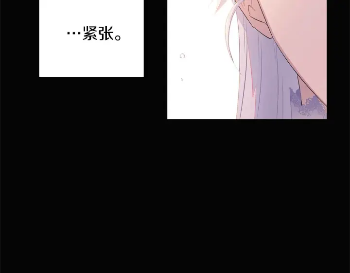 《被反派识破了身份》第49话 皇子的困惑图84