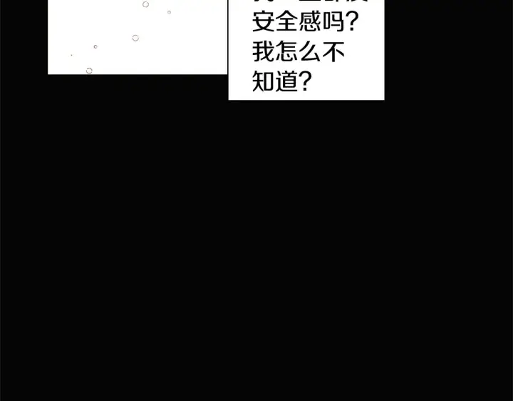 《被反派识破了身份》第49话 皇子的困惑图86