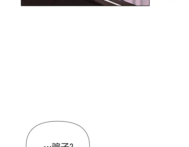 《被反派识破了身份》第50话 结婚的目的图103