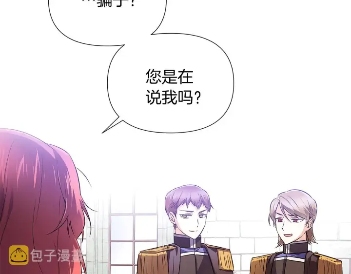 《被反派识破了身份》第50话 结婚的目的图104