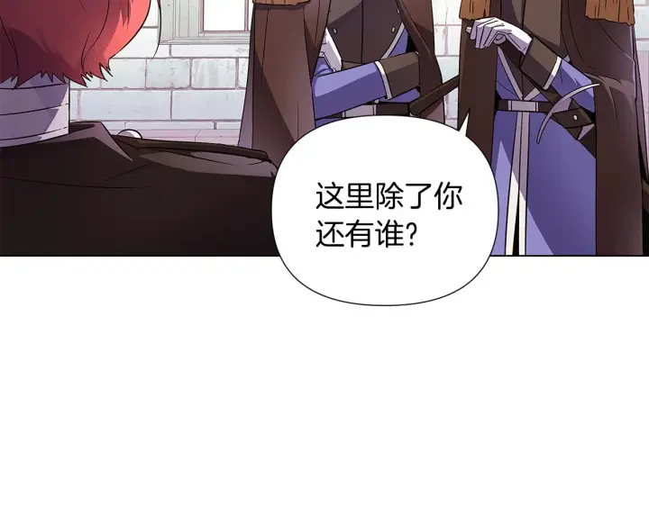 《被反派识破了身份》第50话 结婚的目的图105