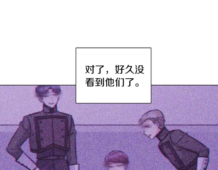 《被反派识破了身份》第50话 结婚的目的图112