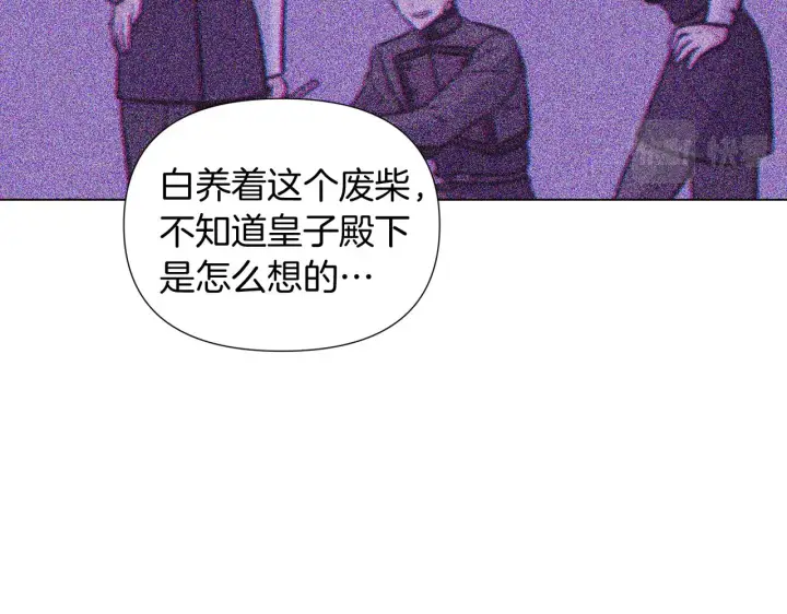 《被反派识破了身份》第50话 结婚的目的图113