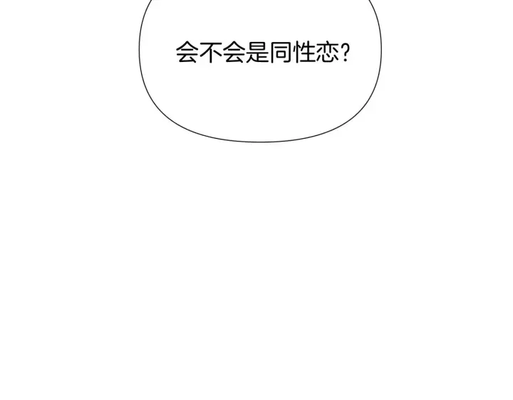 《被反派识破了身份》第50话 结婚的目的图12