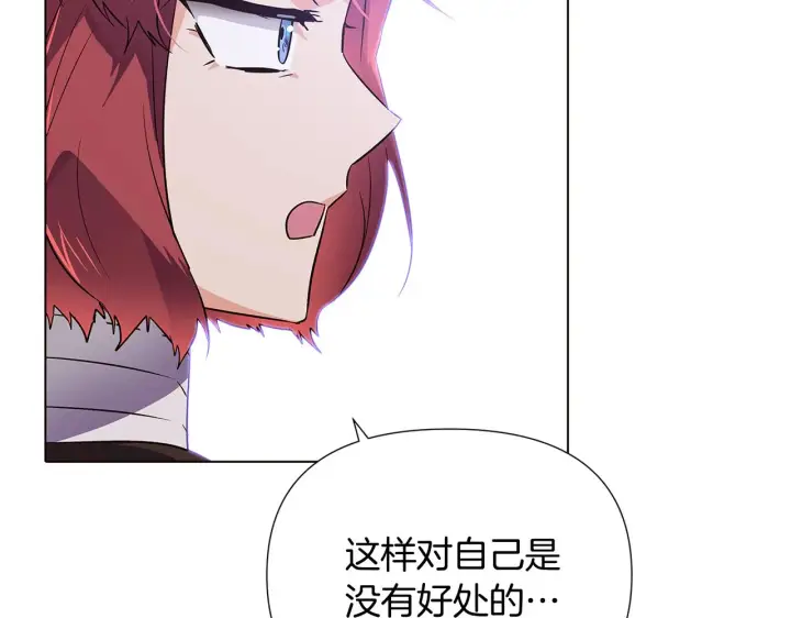《被反派识破了身份》第50话 结婚的目的图124
