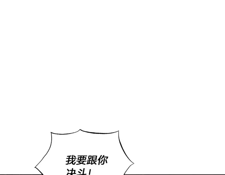 《被反派识破了身份》第50话 结婚的目的图127