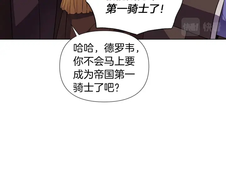 《被反派识破了身份》第50话 结婚的目的图129