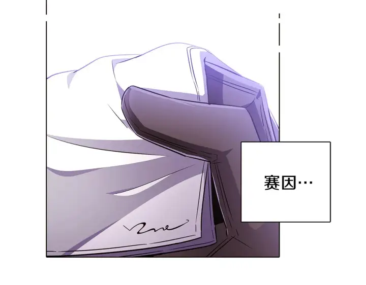 《被反派识破了身份》第50话 结婚的目的图134