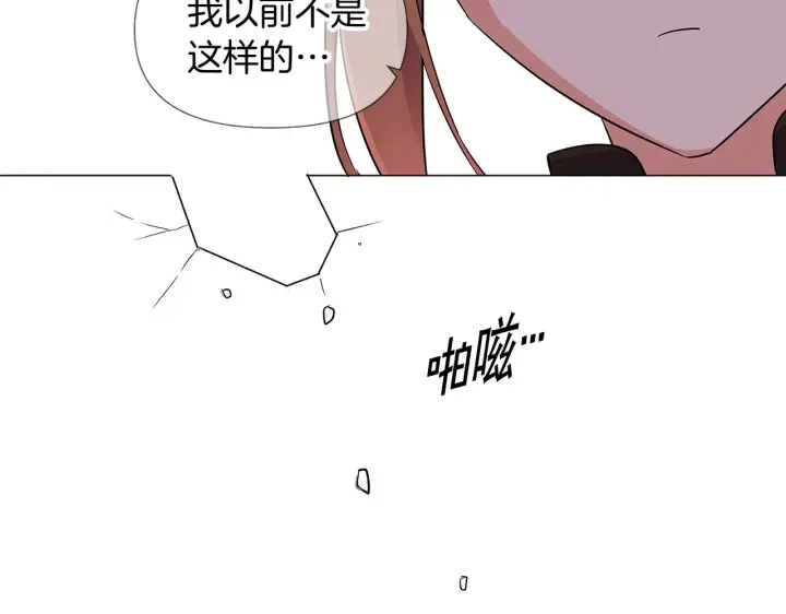 《被反派识破了身份》第50话 结婚的目的图14