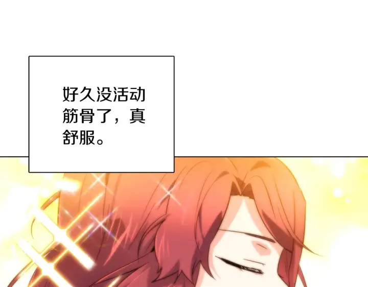 《被反派识破了身份》第50话 结婚的目的图149