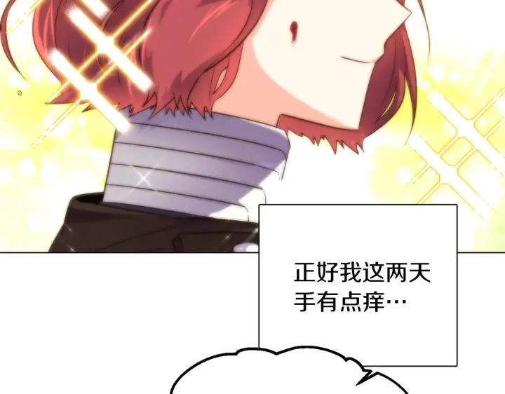 《被反派识破了身份》第50话 结婚的目的图150