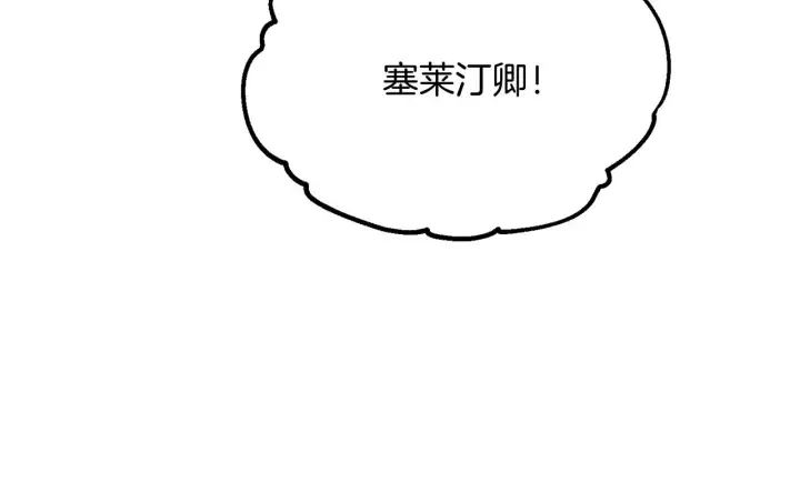 《被反派识破了身份》第50话 结婚的目的图151