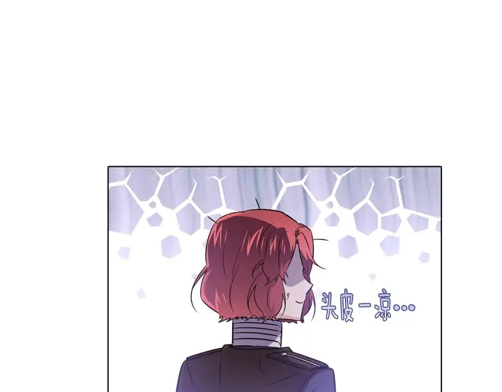 《被反派识破了身份》第50话 结婚的目的图152