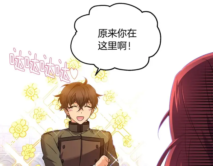 《被反派识破了身份》第50话 结婚的目的图154
