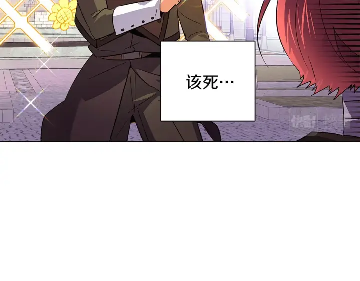《被反派识破了身份》第50话 结婚的目的图155