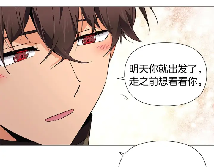 《被反派识破了身份》第50话 结婚的目的图160