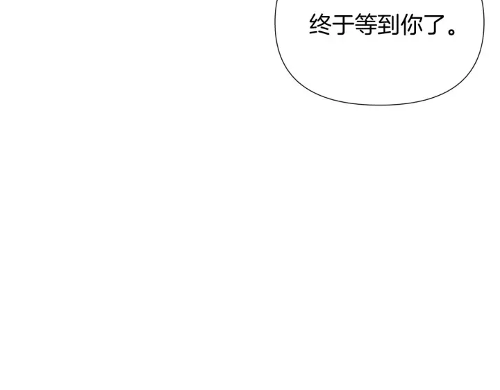 《被反派识破了身份》第50话 结婚的目的图161
