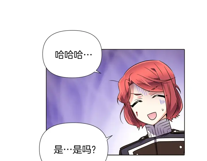 《被反派识破了身份》第50话 结婚的目的图162