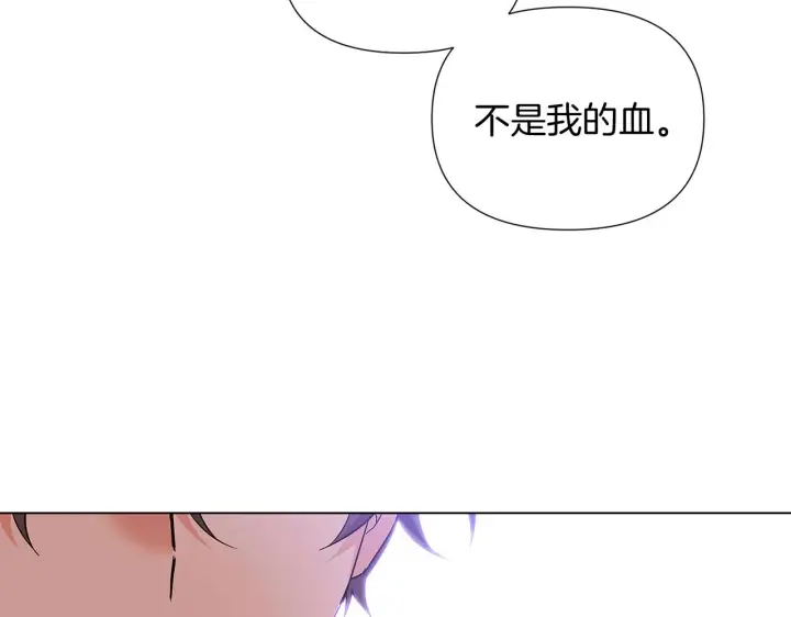 《被反派识破了身份》第50话 结婚的目的图168