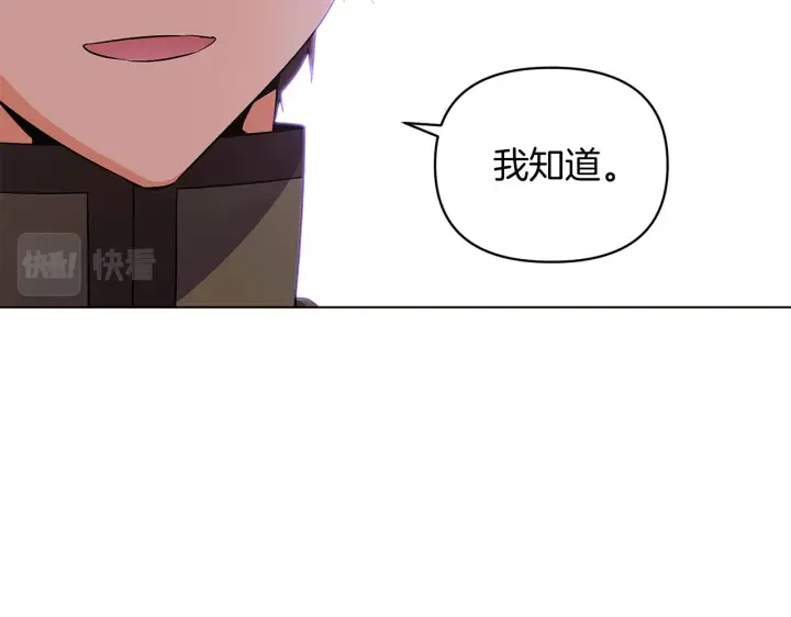 《被反派识破了身份》第50话 结婚的目的图169