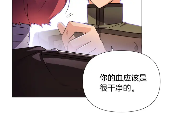 《被反派识破了身份》第50话 结婚的目的图173