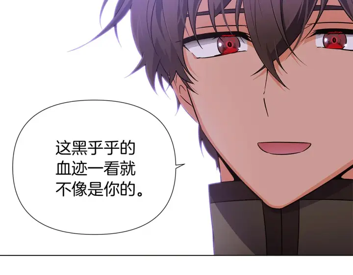 《被反派识破了身份》第50话 结婚的目的图175