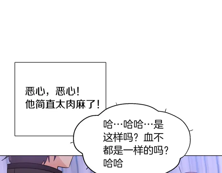 《被反派识破了身份》第50话 结婚的目的图177