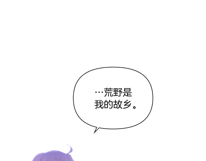 《被反派识破了身份》第50话 结婚的目的图181