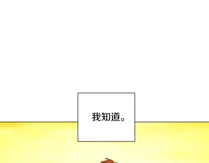《被反派识破了身份》第50话 结婚的目的图185
