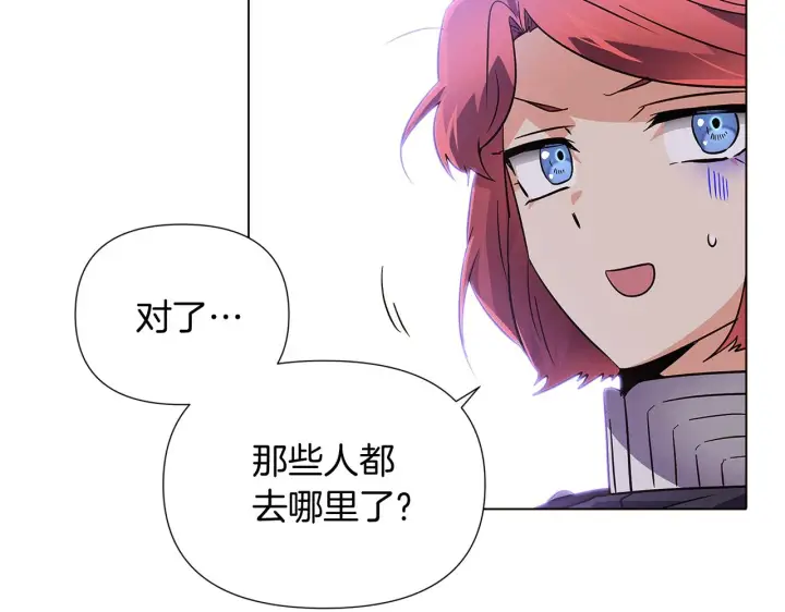 《被反派识破了身份》第50话 结婚的目的图196