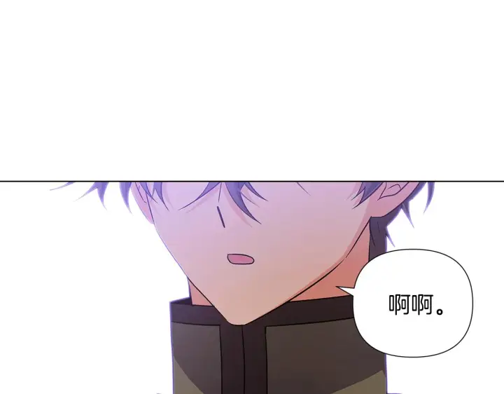 《被反派识破了身份》第50话 结婚的目的图201