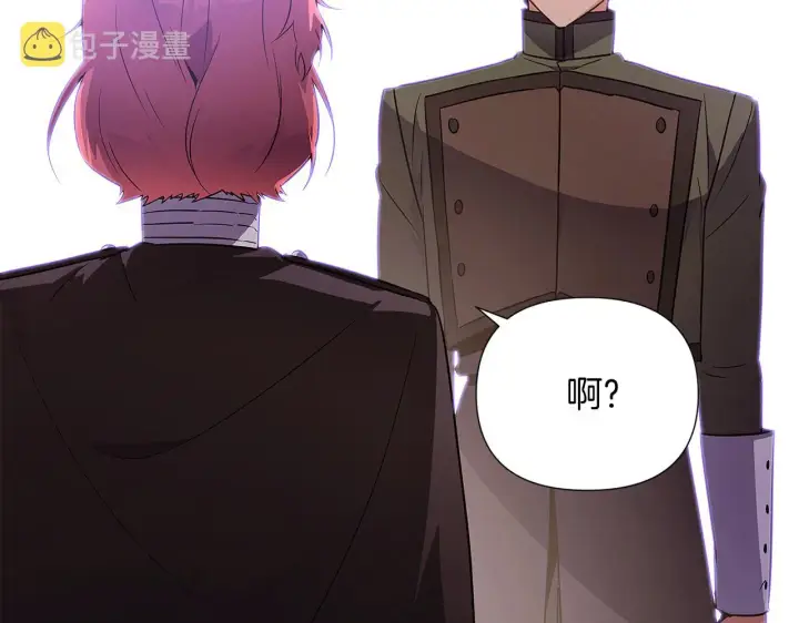 《被反派识破了身份》第50话 结婚的目的图208