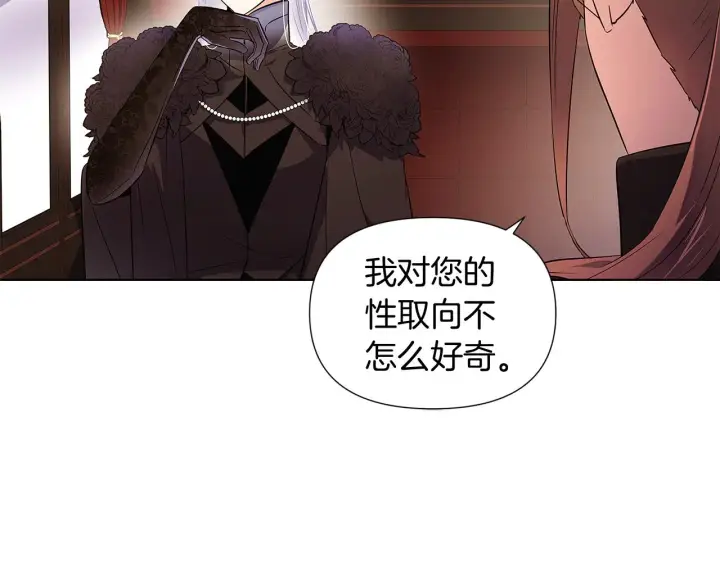 《被反派识破了身份》第50话 结婚的目的图21