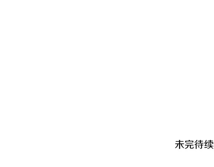 《被反派识破了身份》第50话 结婚的目的图220