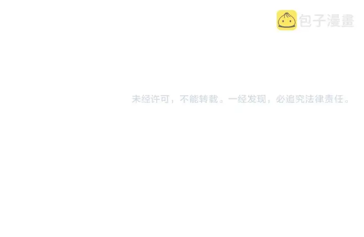 《被反派识破了身份》第50话 结婚的目的图221
