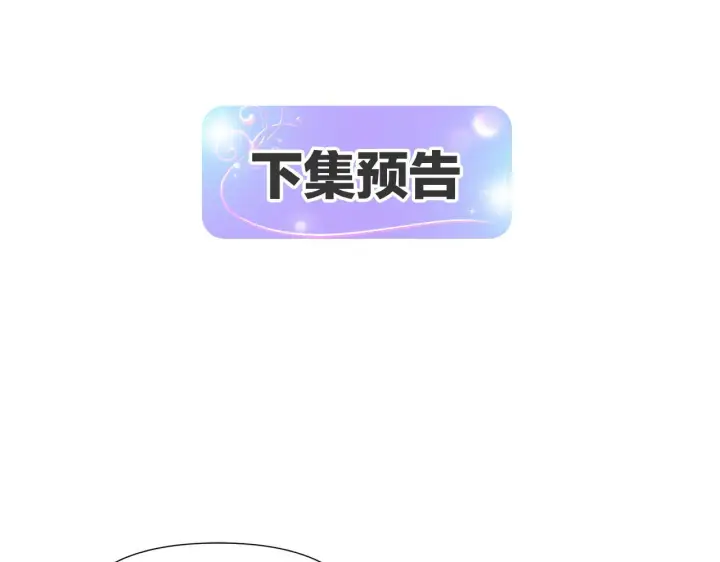 《被反派识破了身份》第50话 结婚的目的图222