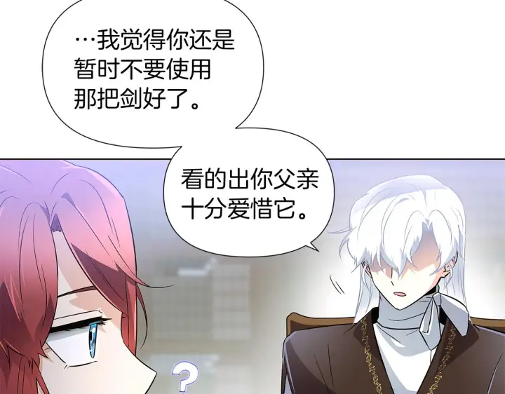《被反派识破了身份》第50话 结婚的目的图223